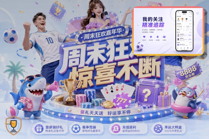 2026美加墨世界杯多国联合举办赛事海报